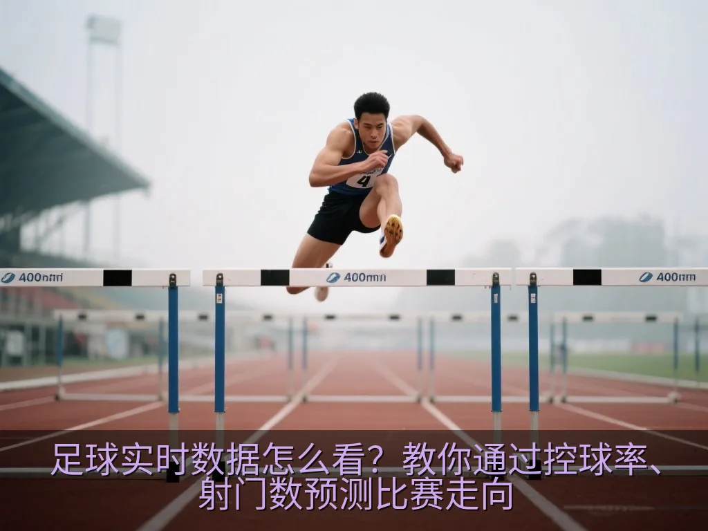 抽象的足球战术板，带有发光的战术线条和预期进球值xG数据节点